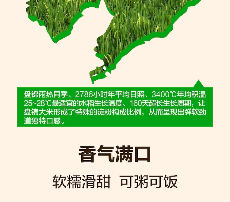 留胚米详情页_画板-1_10.jpg