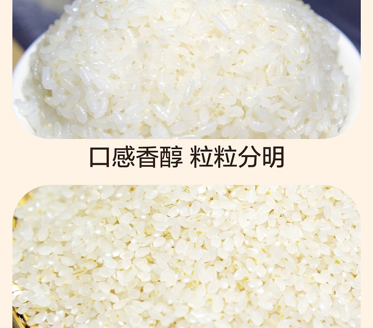 留胚米详情页_画板-1_08.jpg