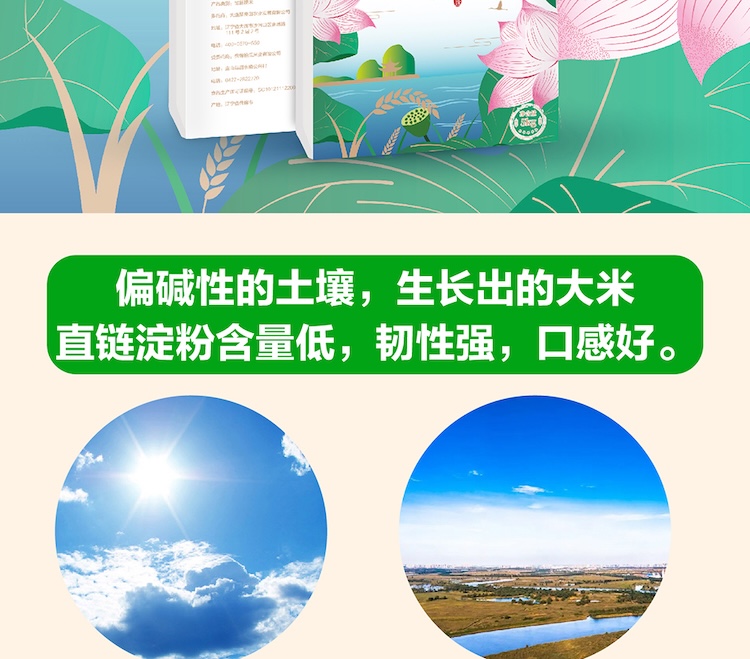 留胚米详情页_画板-1_02.jpg