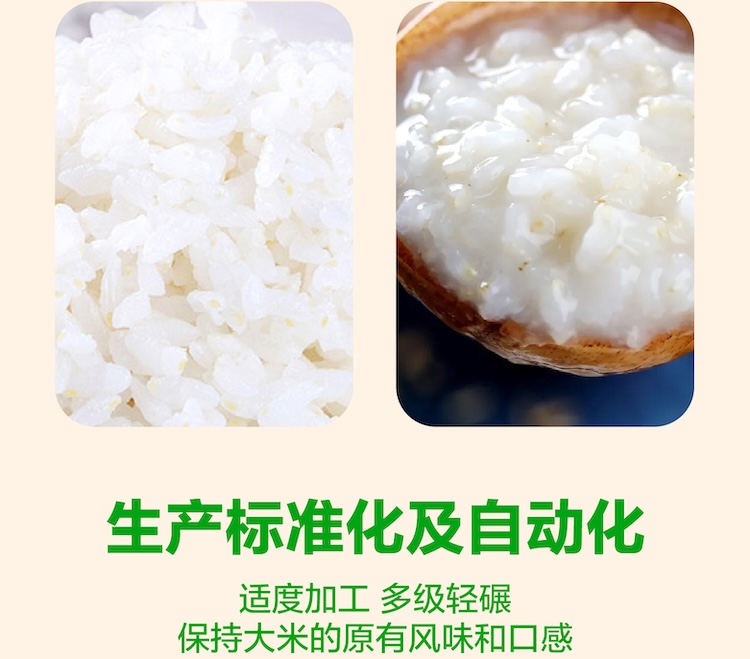 留胚米详情页_画板-1_11.jpg