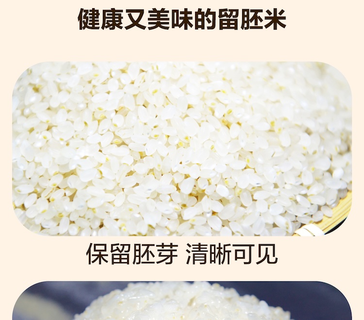 留胚米详情页_画板-1_07.jpg