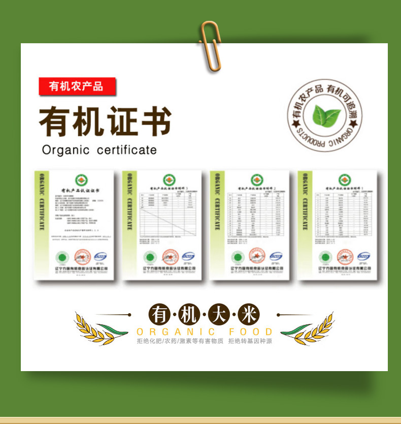 2.5kgx2有机碱地香大米礼盒装详情页_07.jpg