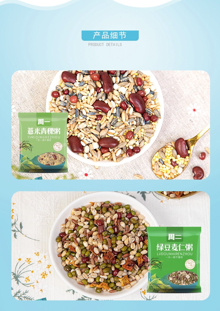 清爽粥道-14日杂粮粥_03.jpg