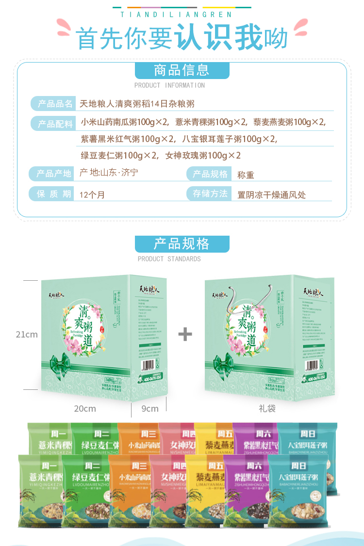 清爽粥道-14日杂粮粥_02.jpg