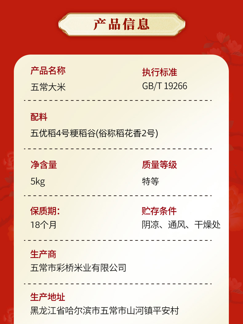 0472_五常大米2_02.jpg