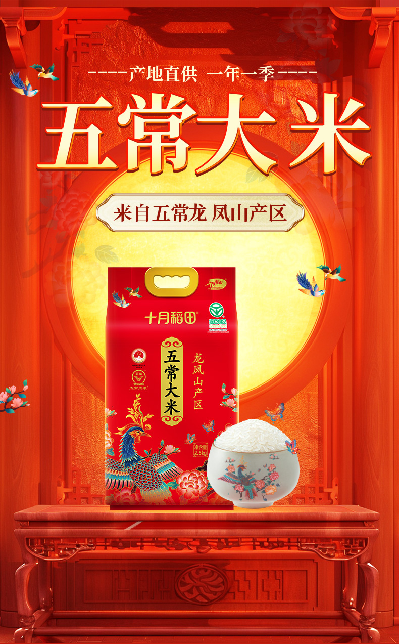 0472_五常大米2_01.jpg