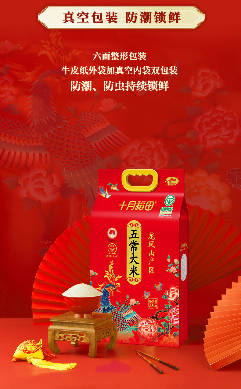 0472_五常大米2_11.jpg