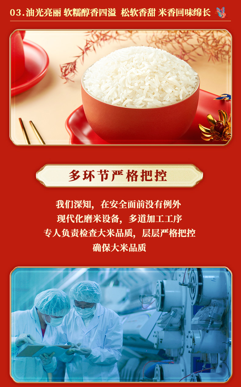 0472_五常大米2_09.jpg