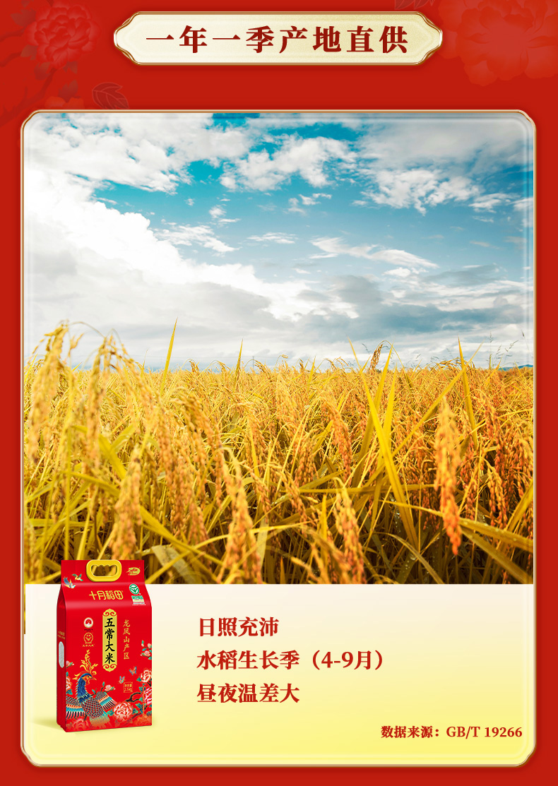 0472_五常大米2_06.jpg