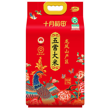 十月稻田凤凰系列 五常大米2.5kg