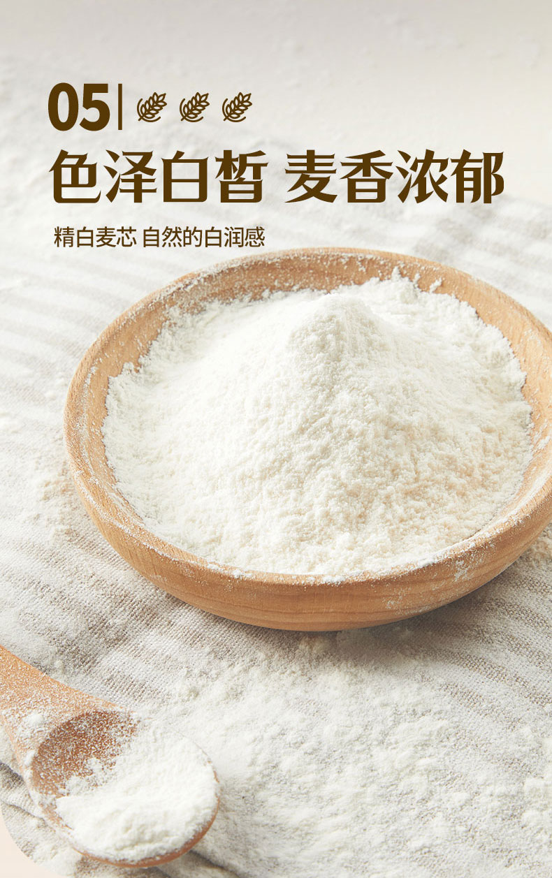 2990-新疆雪花粉5kg-790详情页_06.jpg