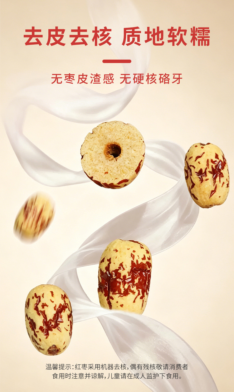 六珍玫瑰枣详情_11.jpg