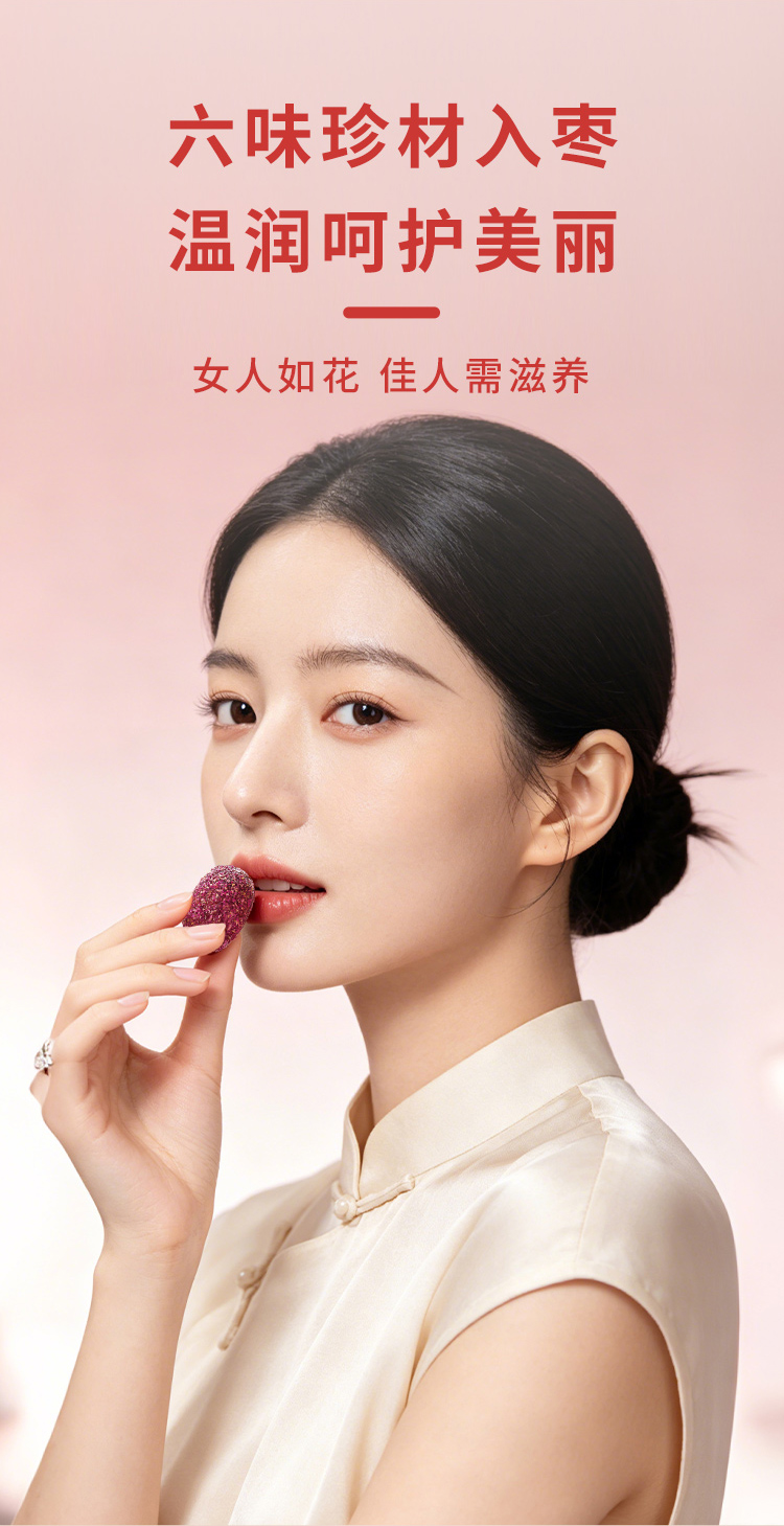 六珍玫瑰枣详情_08.jpg