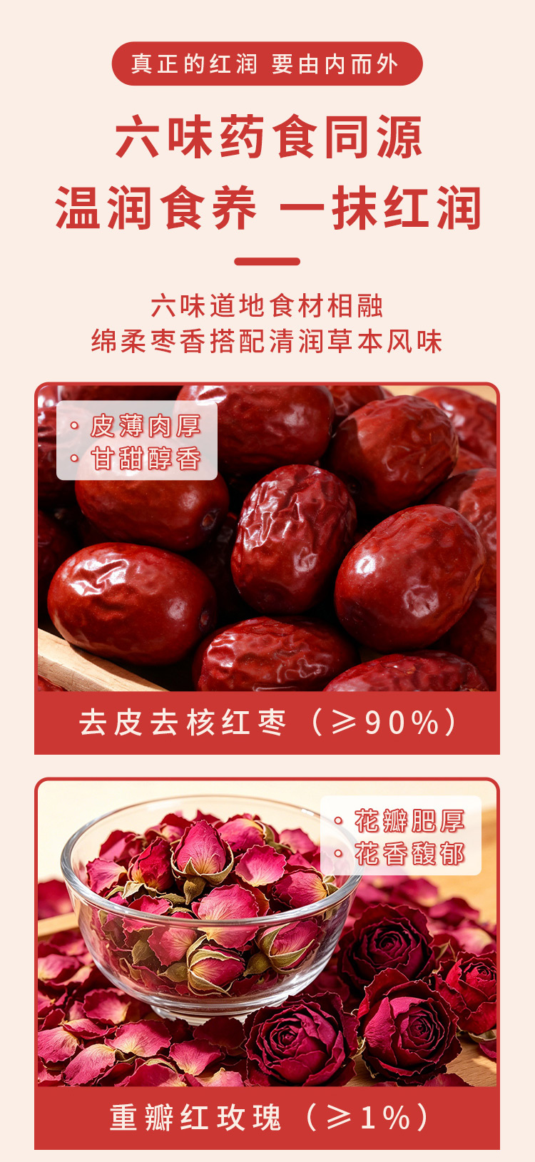 六珍玫瑰枣详情_05.jpg