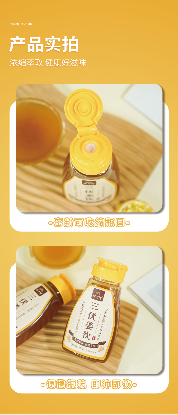 三伏姜饮_12.jpg