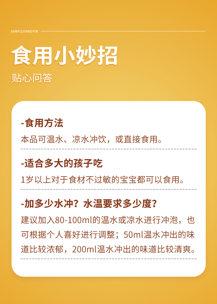三伏姜饮_14.jpg
