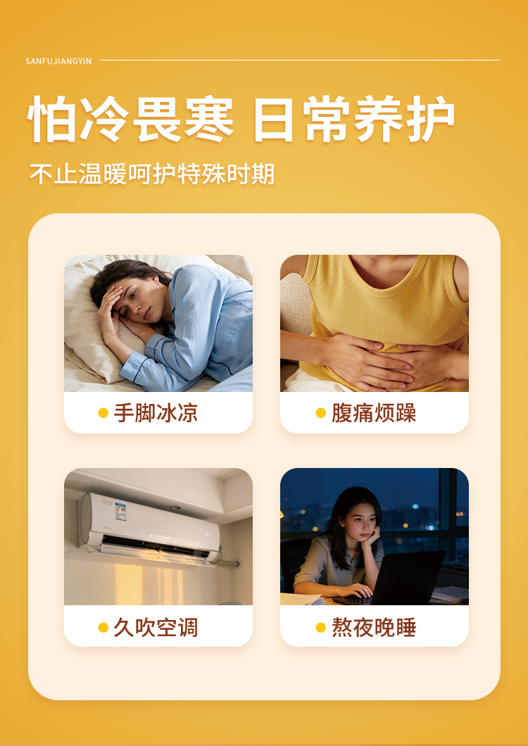 三伏姜饮_02.jpg
