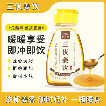 怀府街三伏姜饮210g/瓶