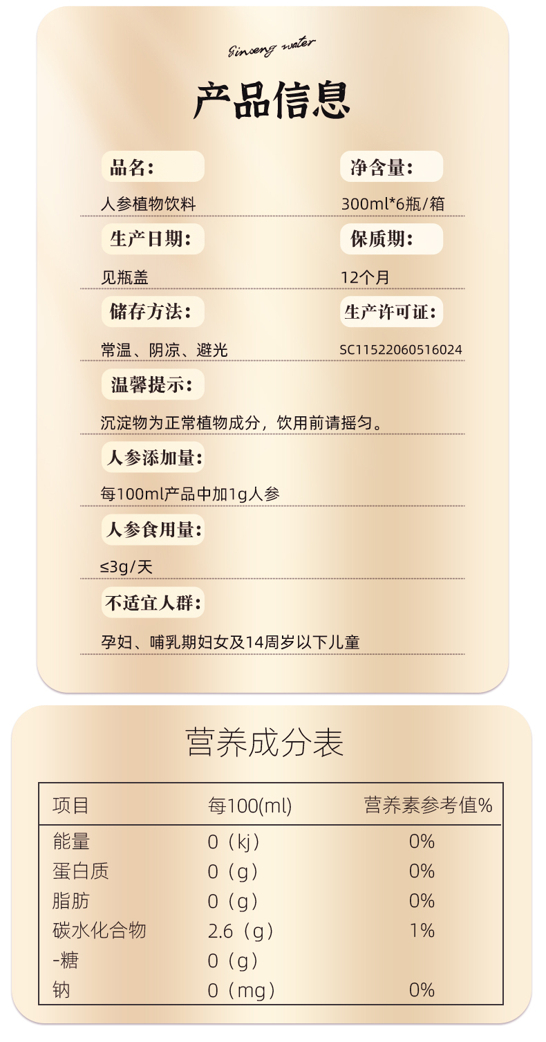 人参水_06.jpg
