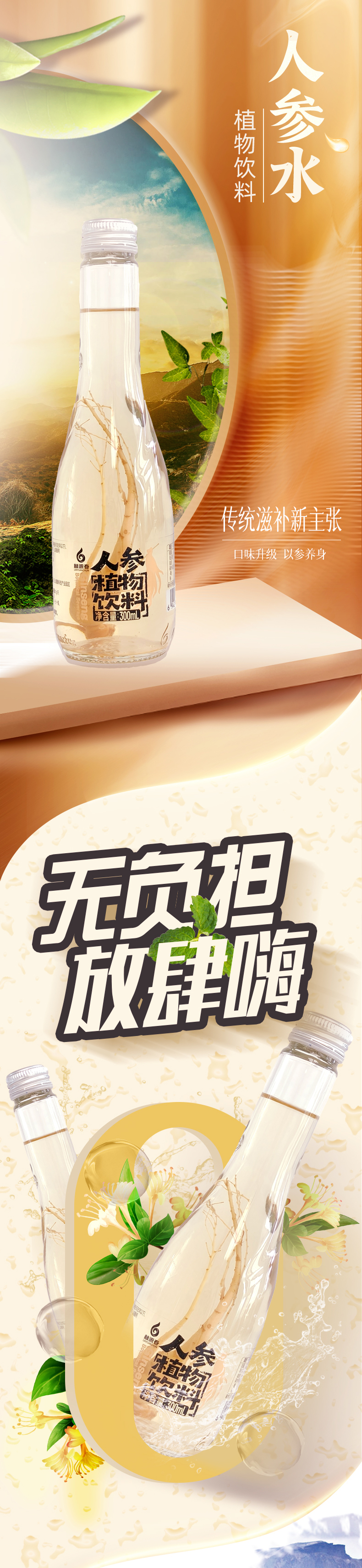 人参水_02.jpg