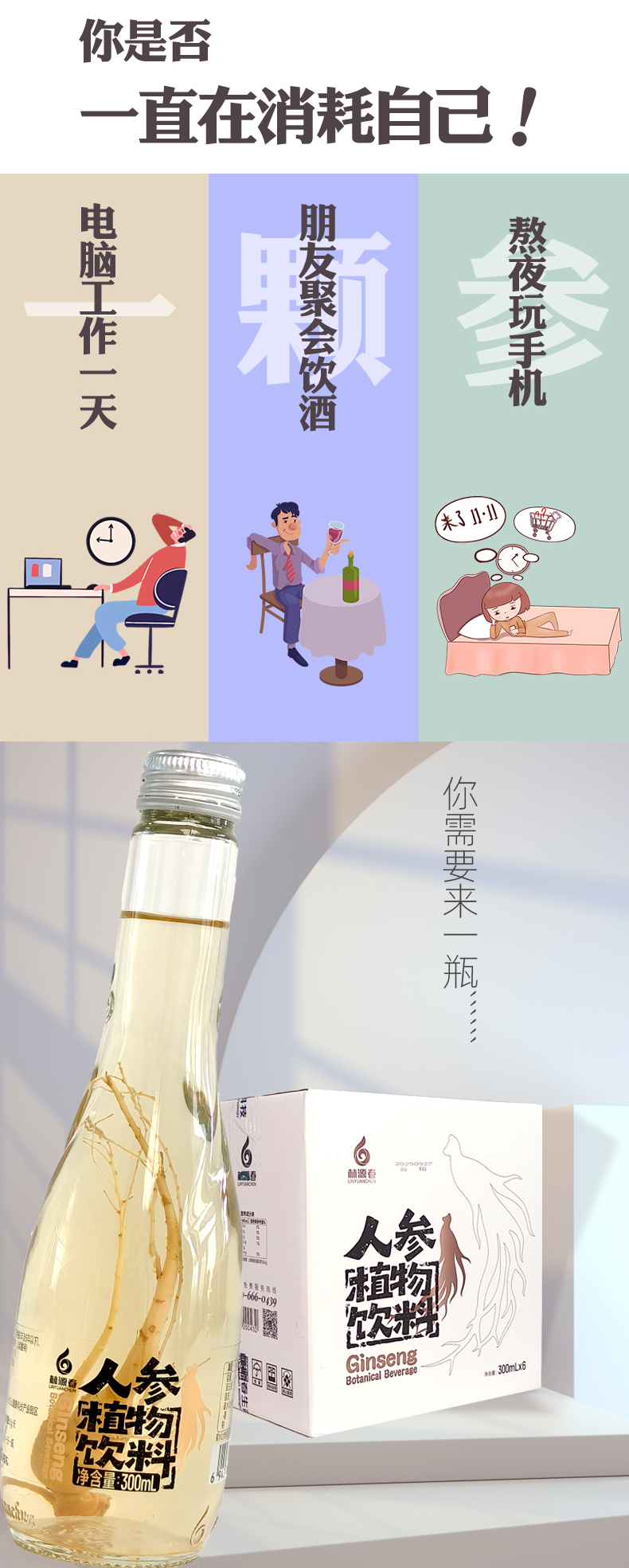 人参水_07.jpg