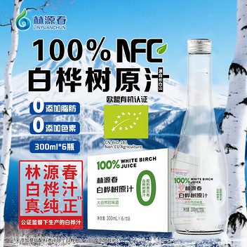 林源春NFC白桦树原汁300ml*6瓶