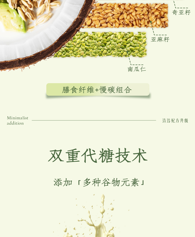 椰椰牛油果元气谷物罐详情页1_05.jpg