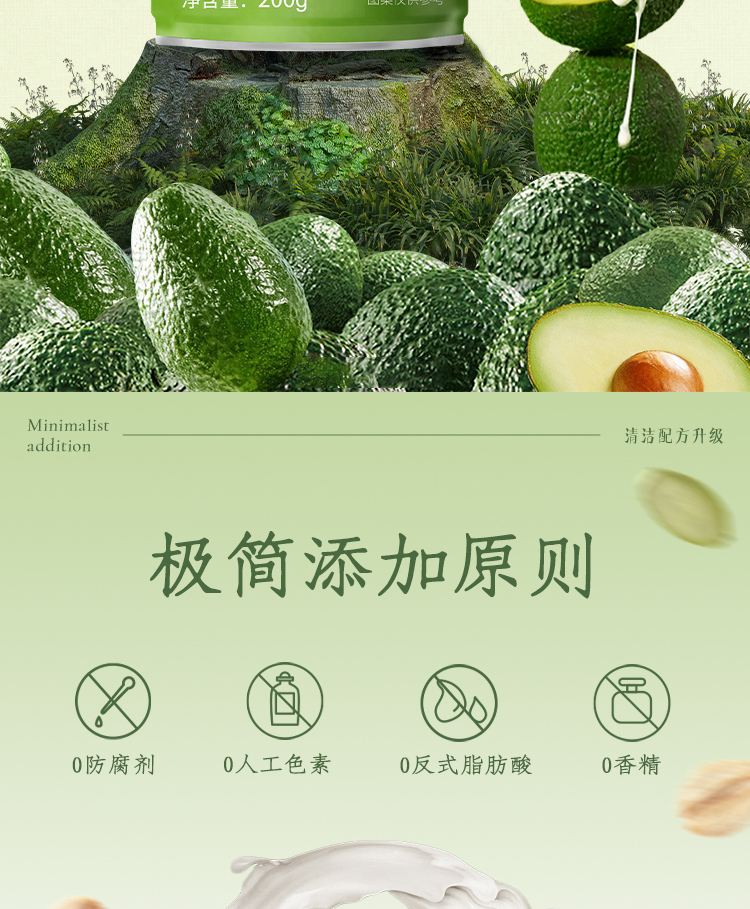 椰椰牛油果元气谷物罐详情页1_02.jpg