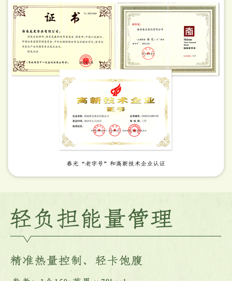 椰椰牛油果元气谷物罐详情页2_02.jpg