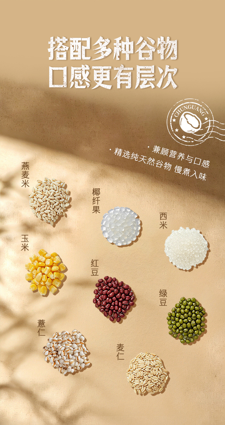 西瓜椰椰清补凉详情页_03.jpg