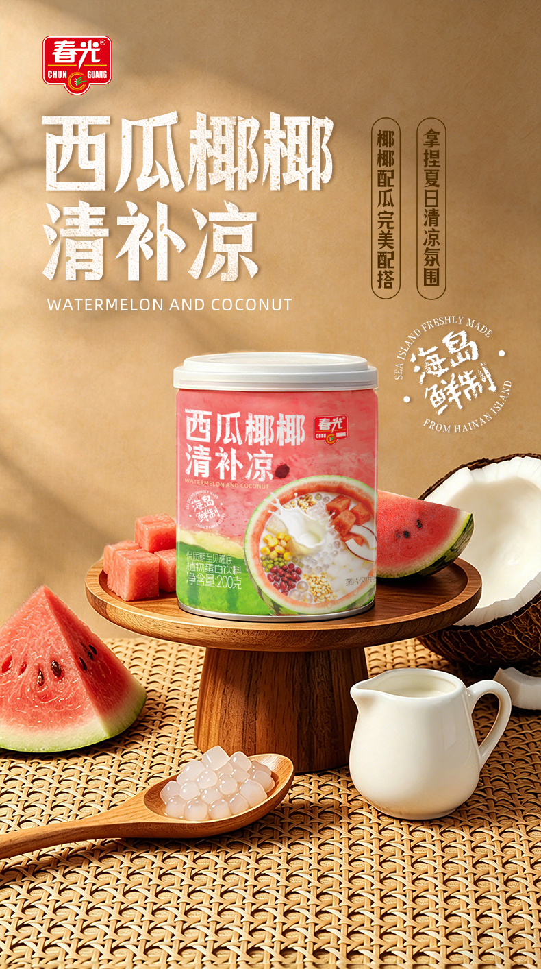 西瓜椰椰清补凉详情页_01.jpg