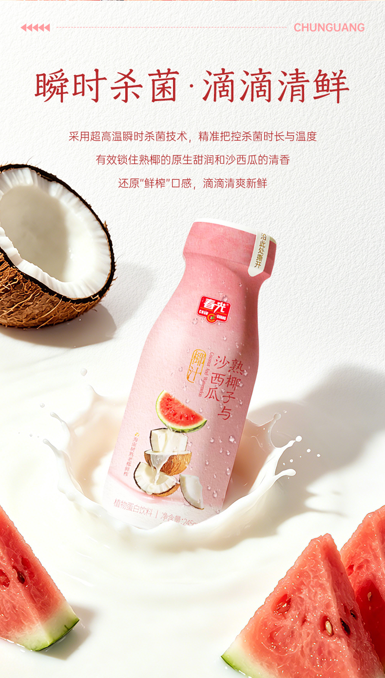 熟椰子与沙西瓜7_05.jpg