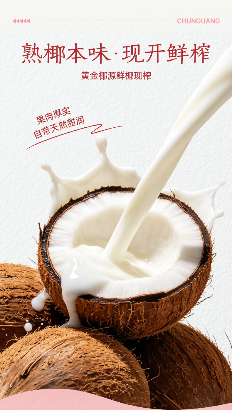 熟椰子与沙西瓜7_03.jpg
