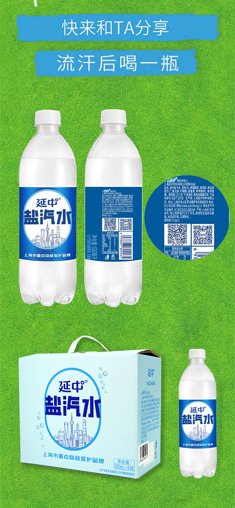 盐汽水600mlx8_07.jpg