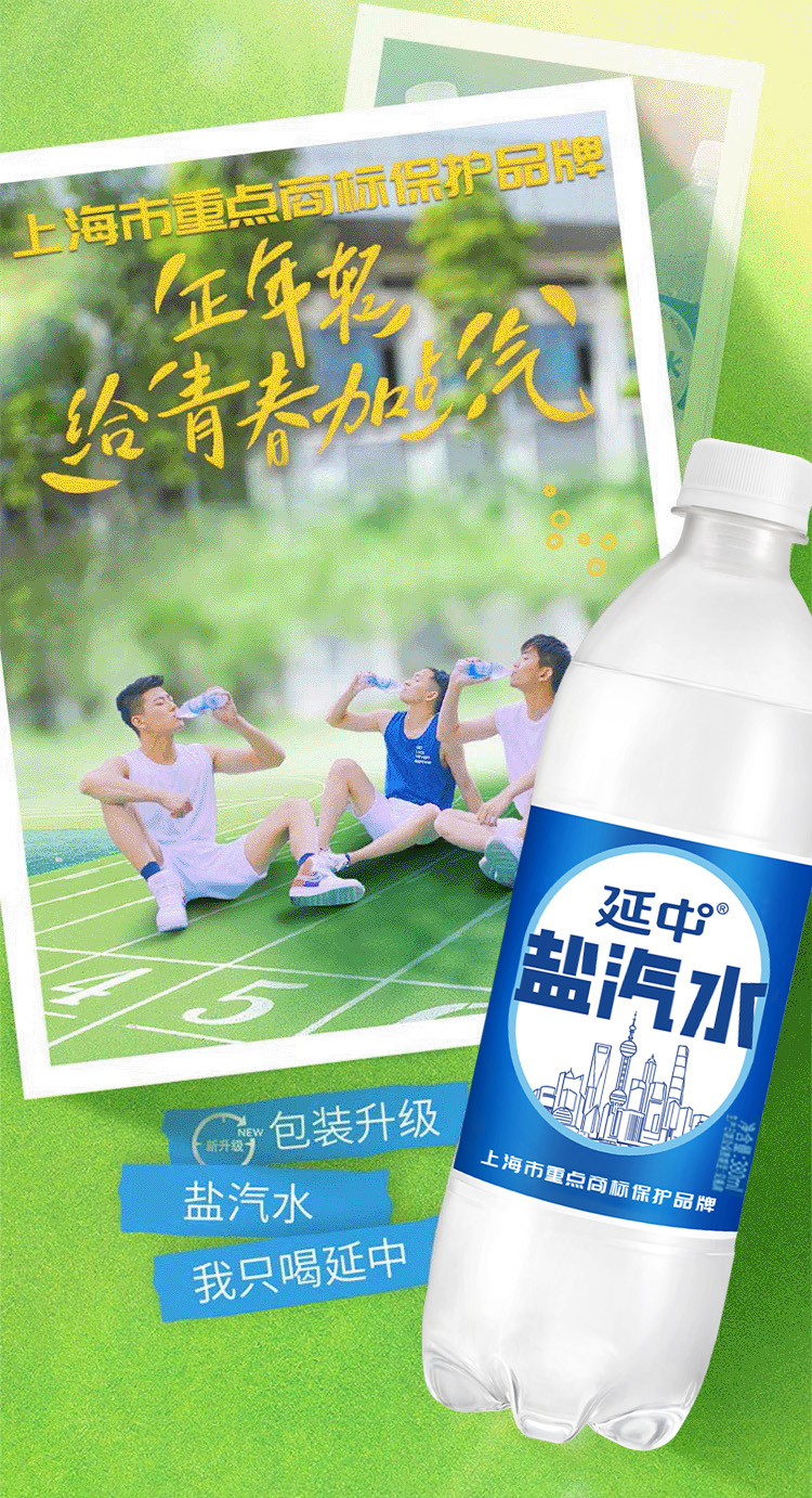 盐汽水600mlx8_01.jpg