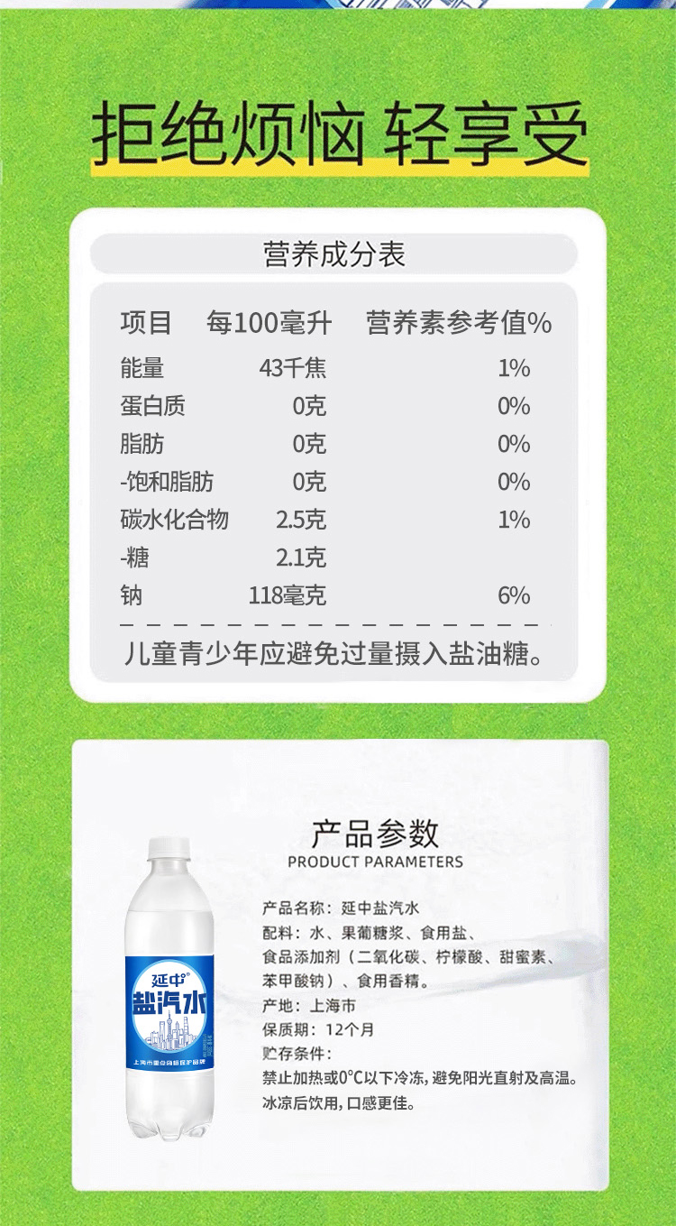 盐汽水600mlx8_04.jpg