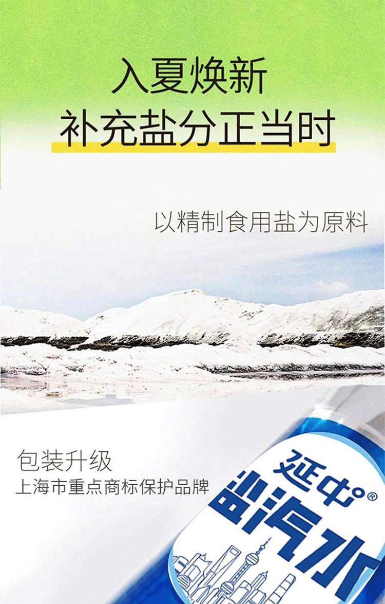 盐汽水600mlx8_03.jpg