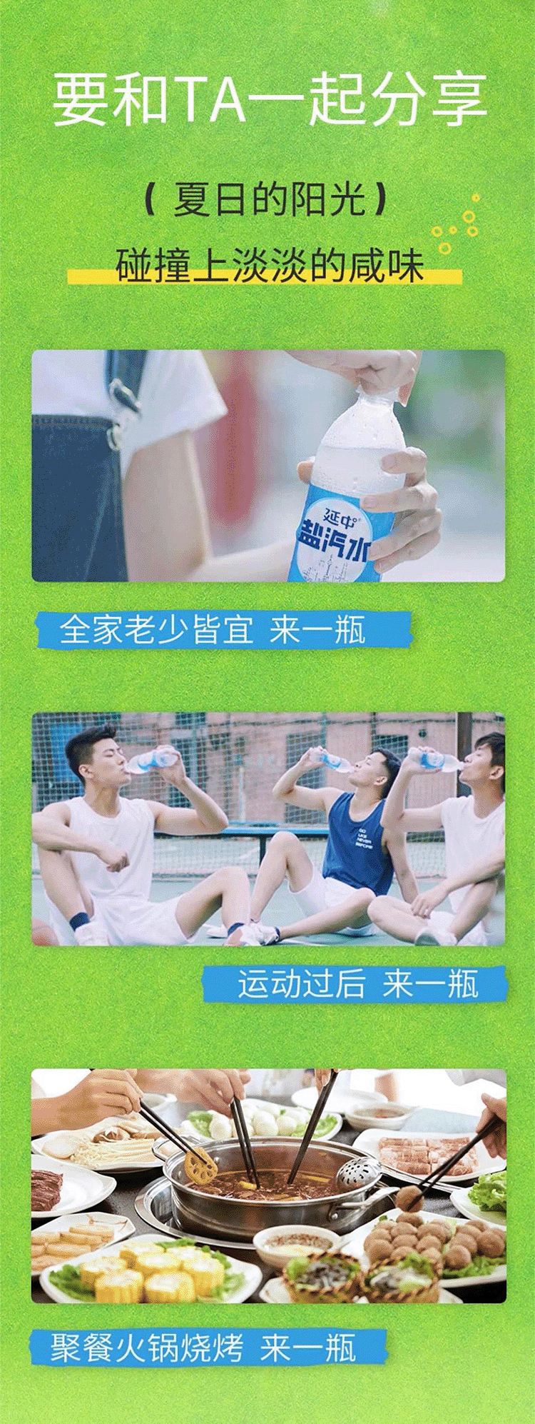 盐汽水600mlx8_02.jpg