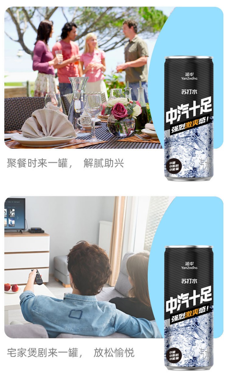 苏打水330mlx8_04.jpg