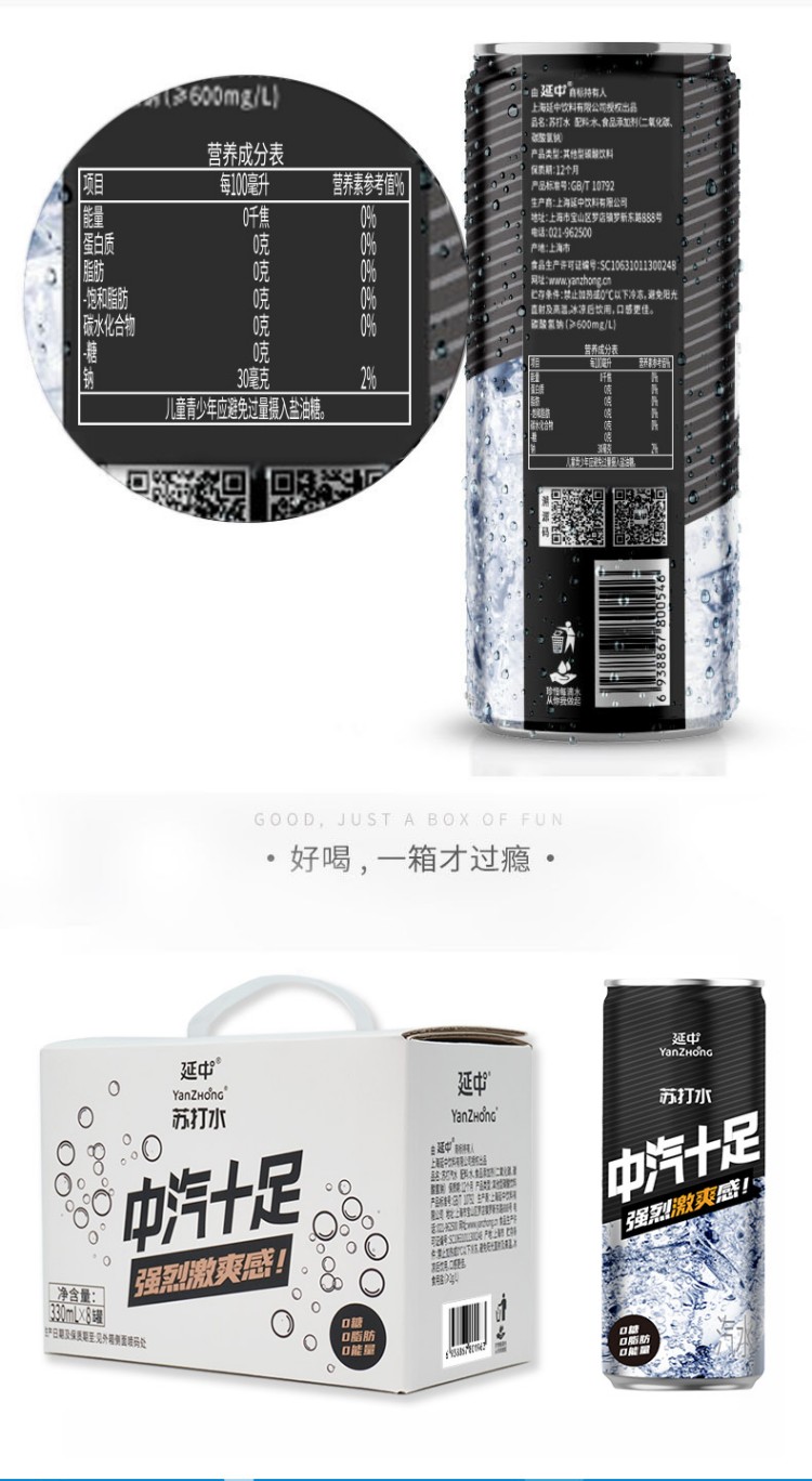 苏打水330mlx8_06.jpg