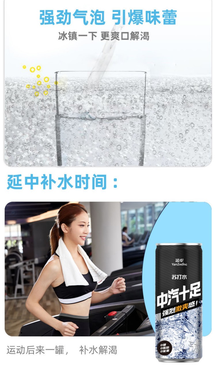 苏打水330mlx8_03.jpg