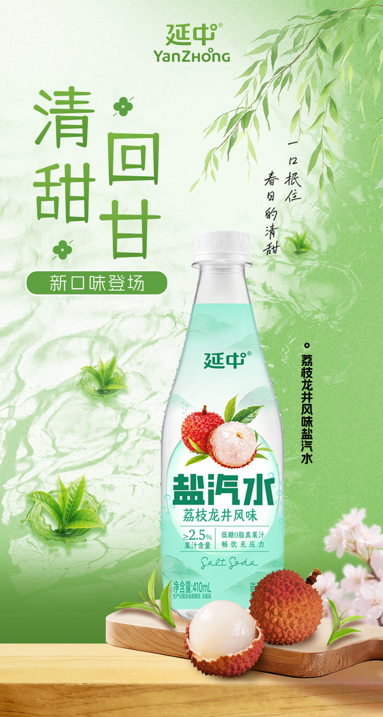 荔枝三柚x8_01.jpg
