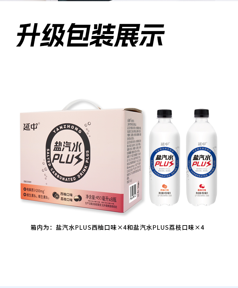 荔枝西柚puls_10.png