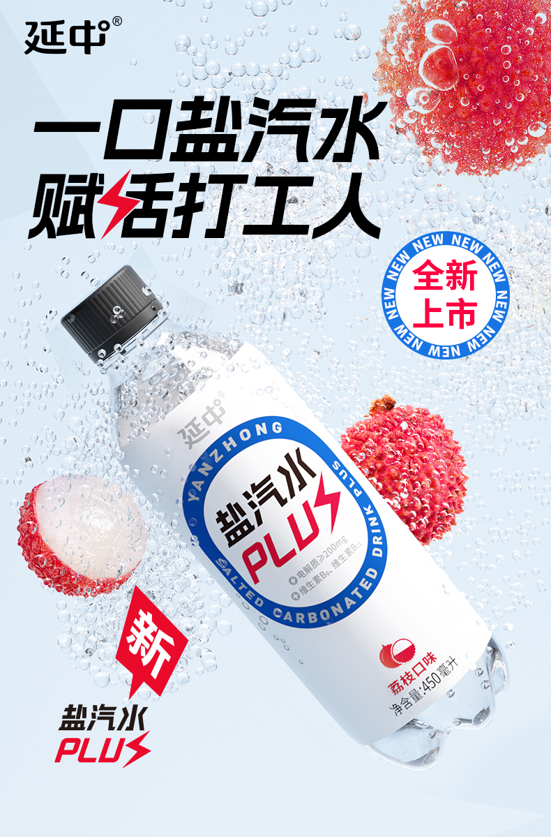 荔枝西柚puls_01.png