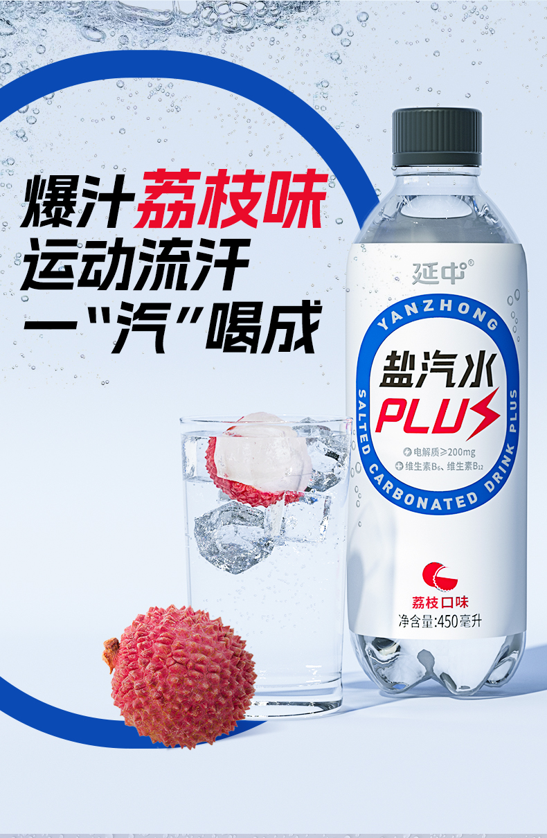 荔枝西柚puls_02.png