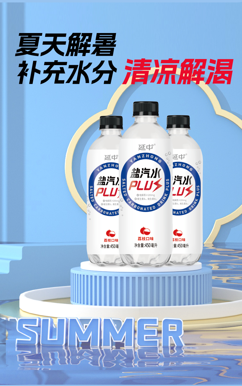 荔枝西柚puls_05.png