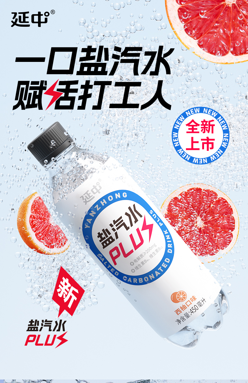 西柚荔枝puls_01.jpg