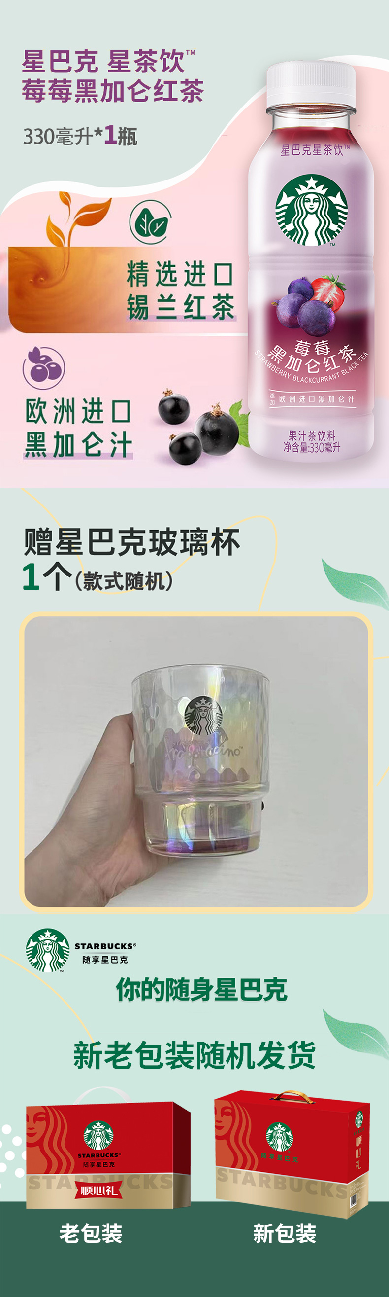 星巴克顺心-详情-拷贝_03.jpg