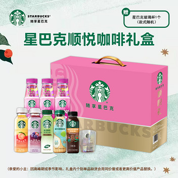 星巴克顺悦礼盒咖啡礼品2280ml