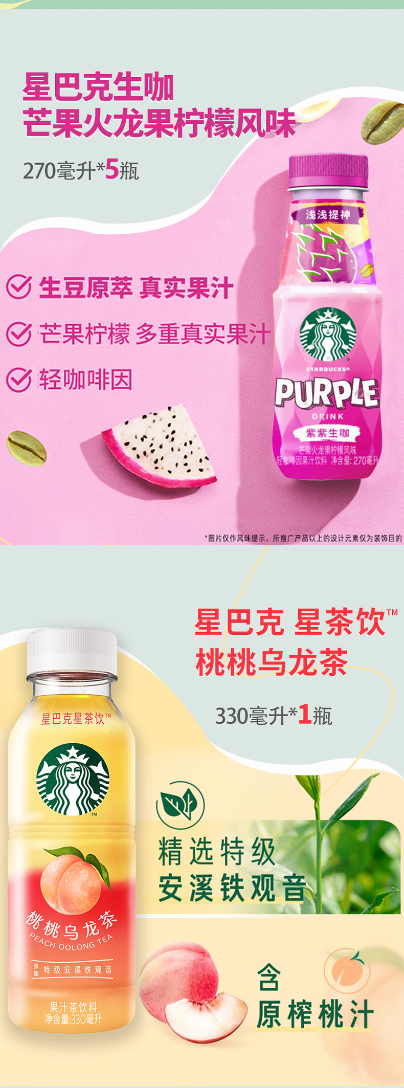 星巴克顺风-详情_02.jpg